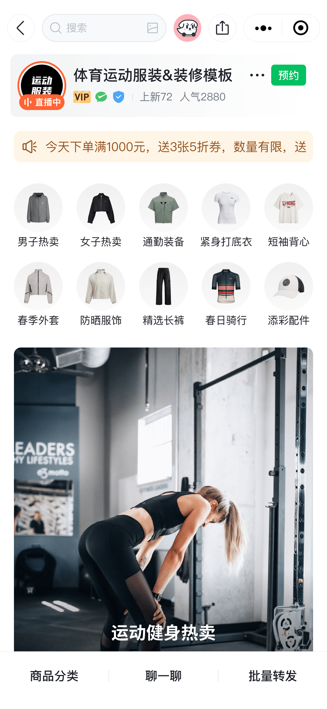 运动服饰