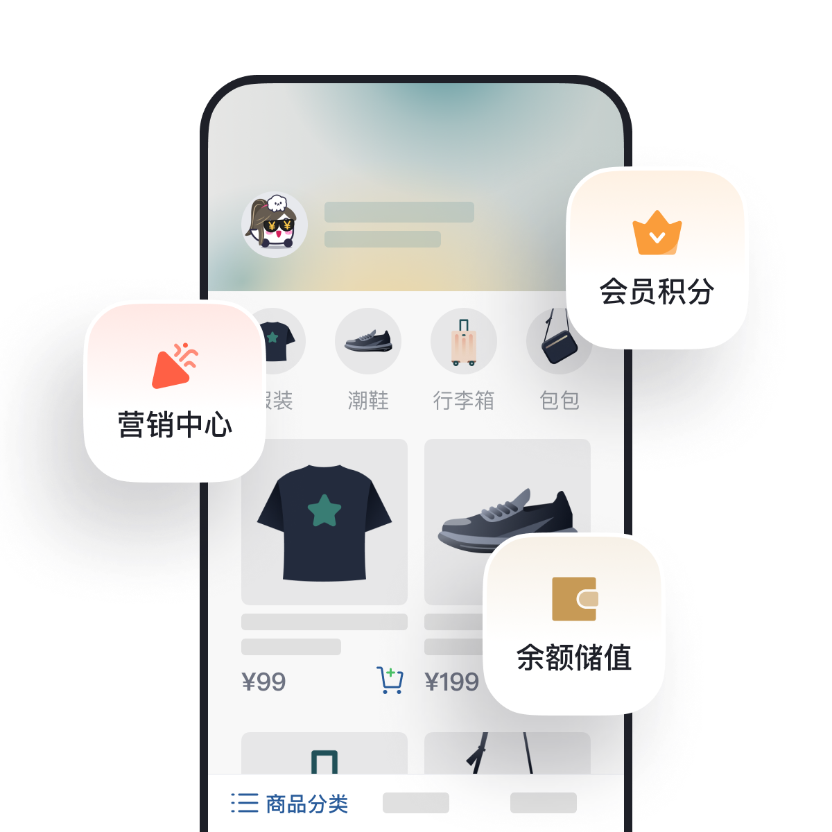 会员积分/储值/营销活动，<br>提升客户粘性，激活沉睡客户