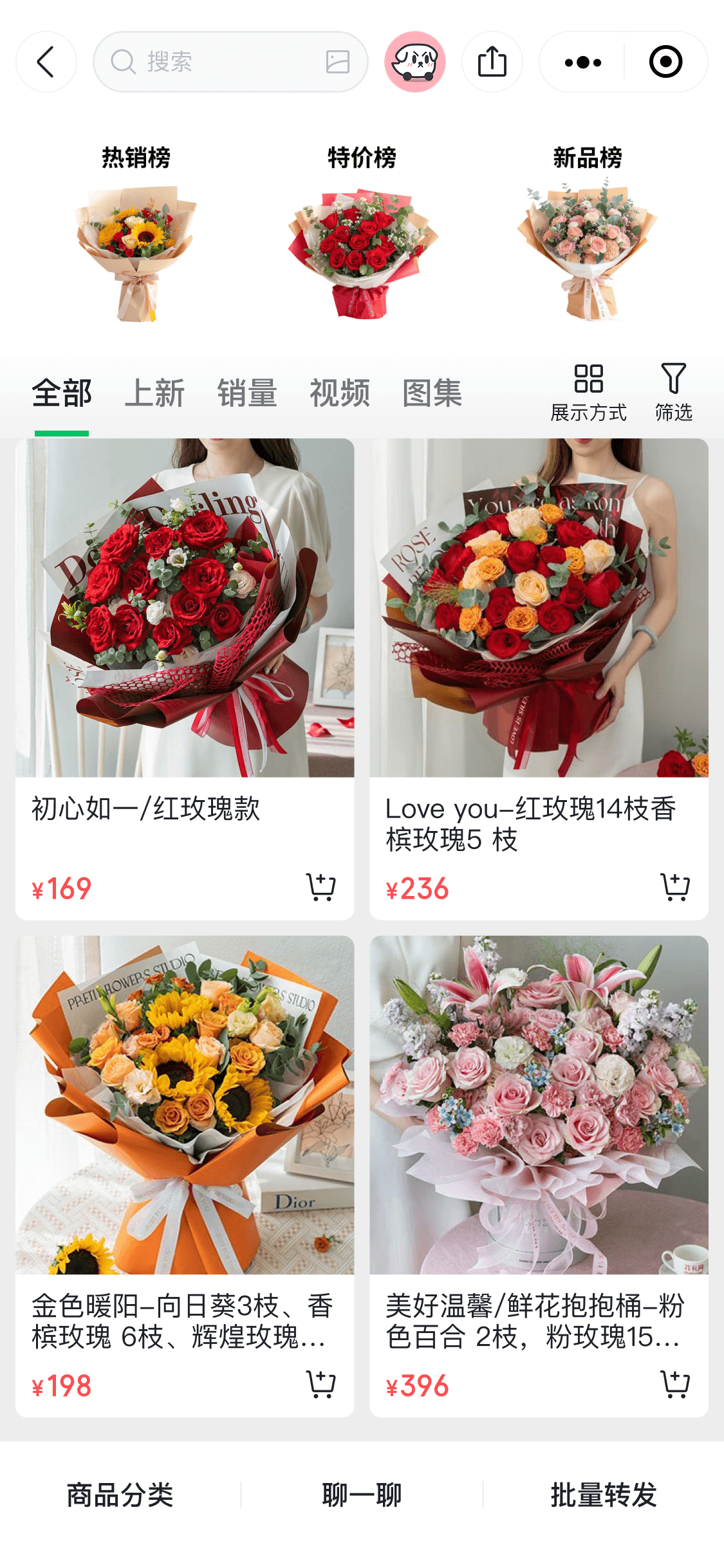 鲜花