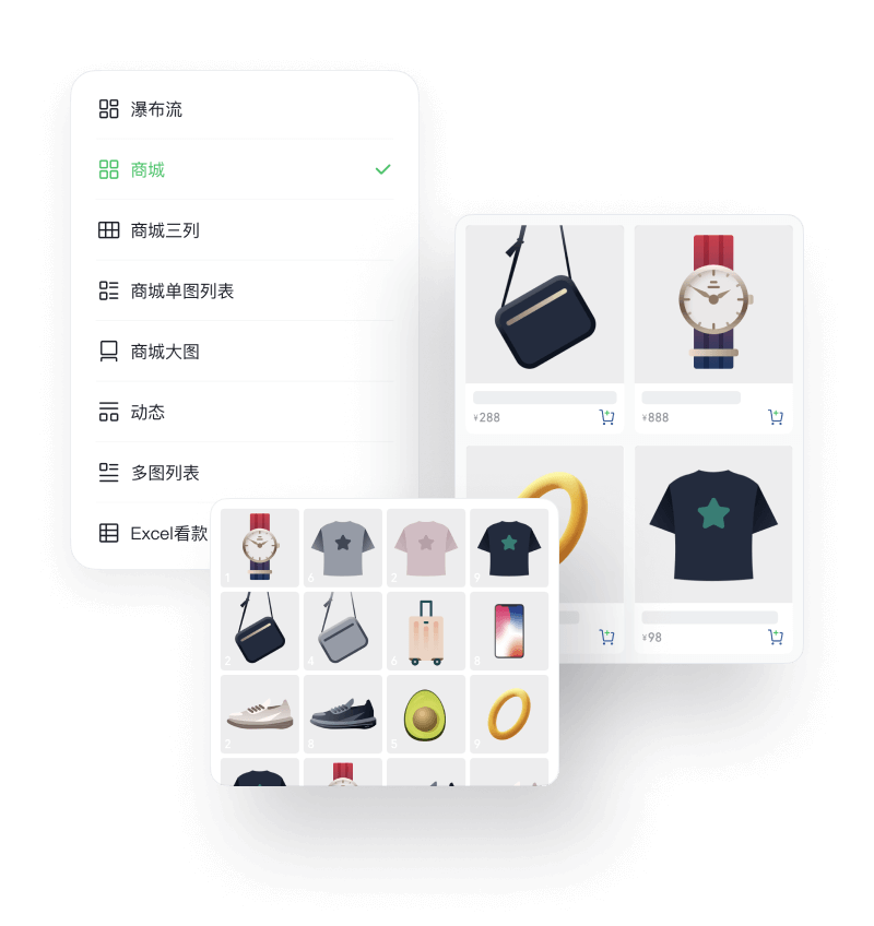 产品资料库，<br>多种展示方式