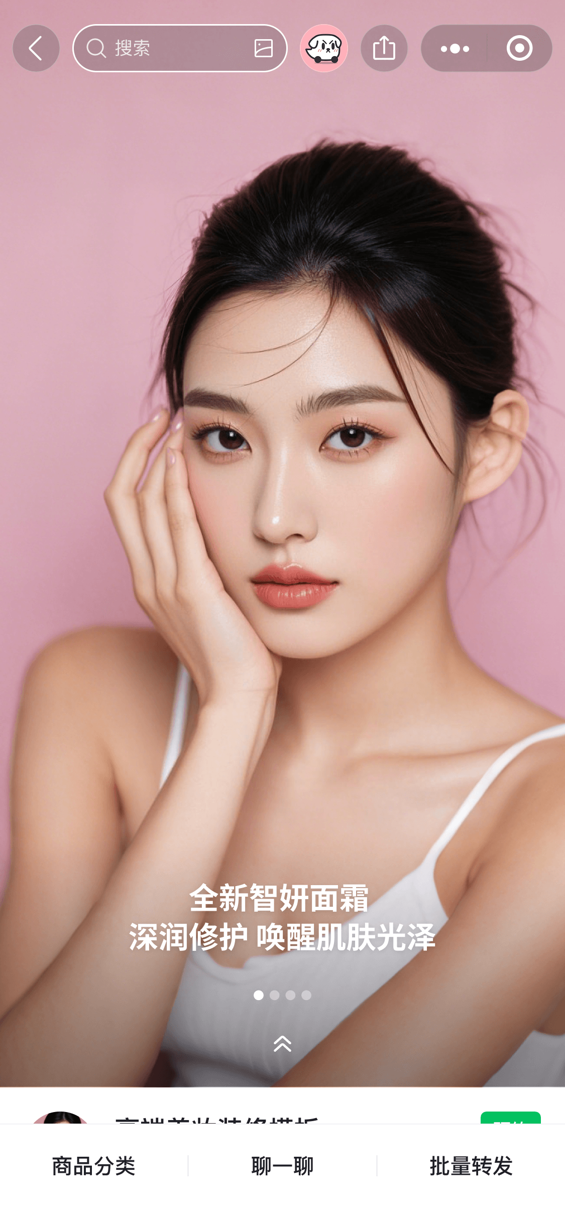 高端美妆