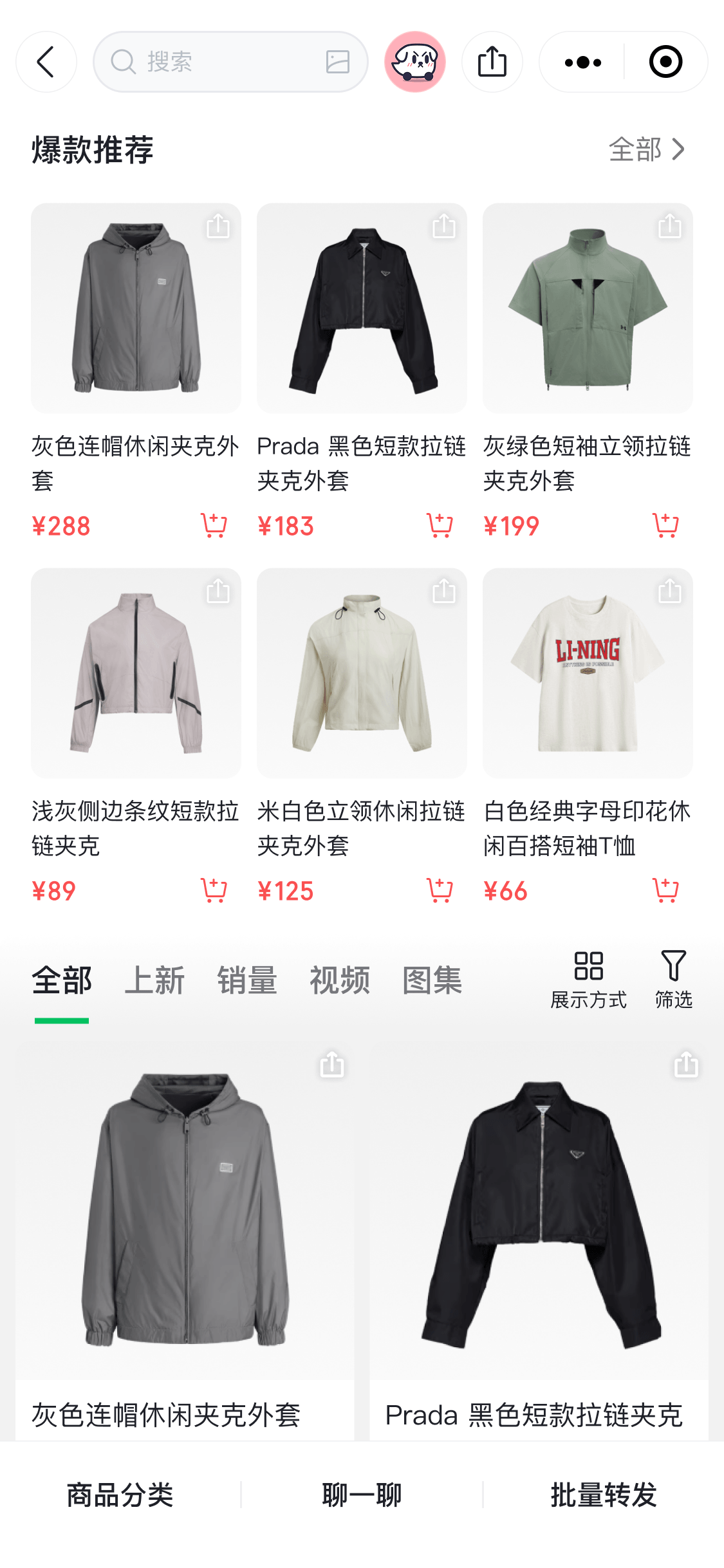 运动服饰