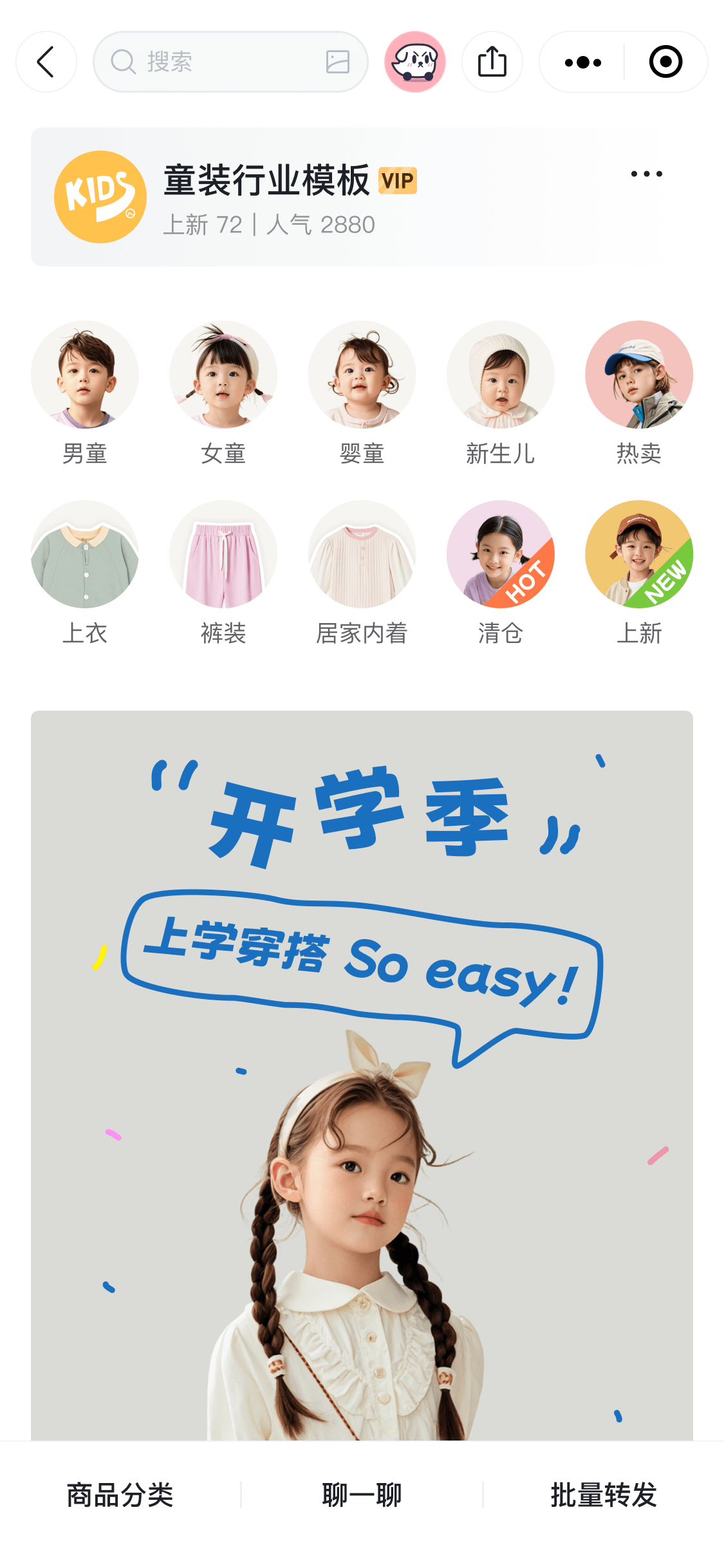 婴童服装